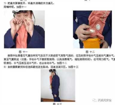 怎么使用自救器（自救器的使用方法步骤）