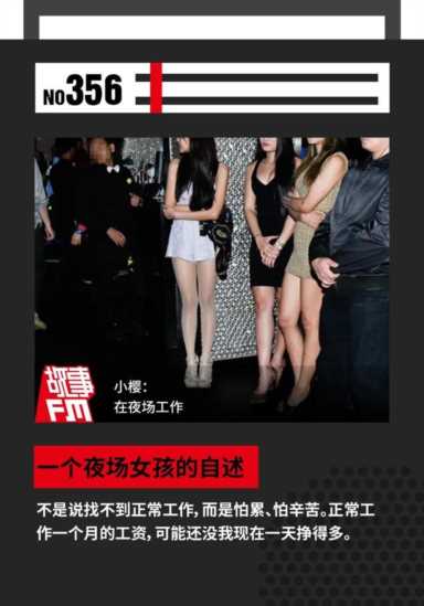 夜场客人要求你和他睡觉(一个夜场女孩的自白)插图1 夜场客人要求你和他睡觉(一个夜场女孩的自白)