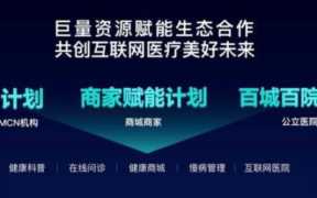 百度健康是什么（百度健康我的订单什么时候发货）