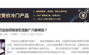 百度竞价冷门产品有哪些（百度冷门项目竞价好做吗）