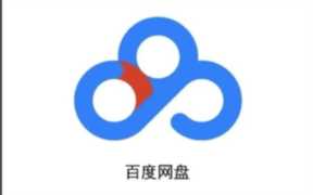 百度vip怎么开通（百度网盘会员免费开通）