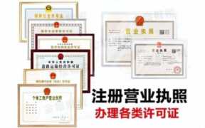 自己想注册一个小公司（注册公司的基本流程）