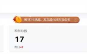 百度发视频有收益吗（做百家号收益怎么样）