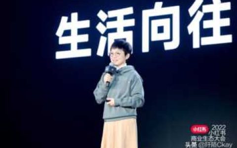 小红书企业账号的优势（小红书平台及用户特点）