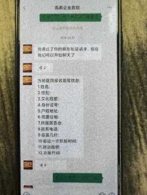 一天赚2000加微信（加微信一天赚500）