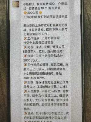 一天赚2000加微信（加微信一天赚500）