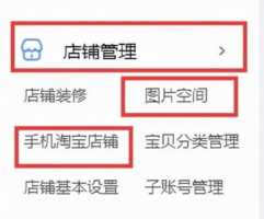 淘宝网店怎么装修店铺（淘宝店铺装修方式）