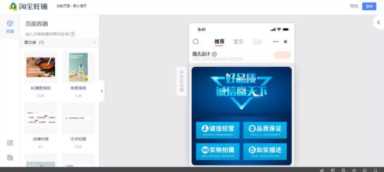 淘宝网店怎么装修店铺（淘宝店铺装修方式）
