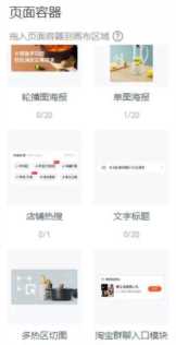 淘宝网店怎么装修店铺（淘宝店铺装修方式）