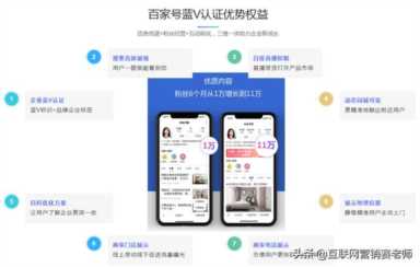 百家号蓝v认证怎么开通（百家号蓝v认证是什么意思）