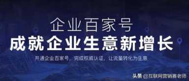 百家号蓝v认证怎么开通（百家号蓝v认证是什么意思）