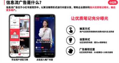 小红书企业号如何申请（小红书申请企业号流程）