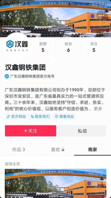 抖音个人号和企业号怎么分开（抖音企业号和个人号区别）