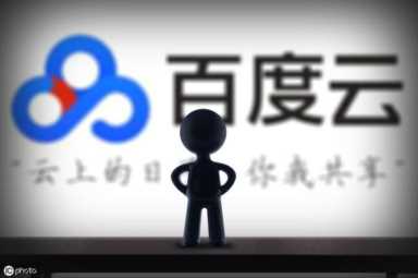 百度云超级会员试用1天（百度云盘试用活动）