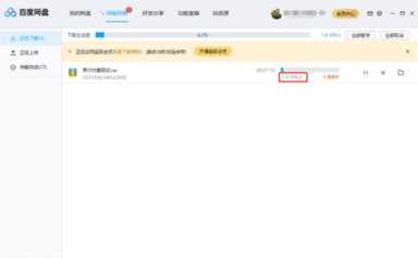 百度云超级会员试用1天（百度云盘试用活动）