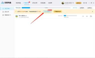 百度云超级会员试用1天（百度云盘试用活动）