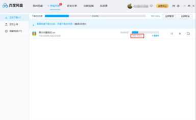 百度云超级会员试用1天（百度云盘试用活动）