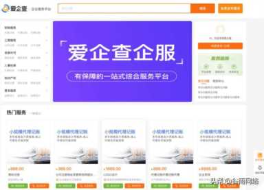 百度用户服务中心官网（百度爱企查企服平台是什么）