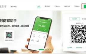 申请微信商户号方法及设置微信支付api秘钥