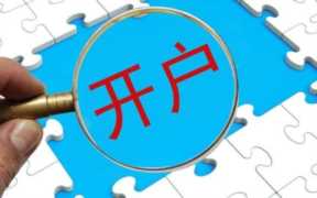 对公账户怎么开通网银（用对公账号网银怎么开通）