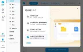 百度网盘企业认证有什么好处