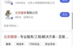 百家号关键词能设置几个（百家号企业蓝v关键词排名推广）