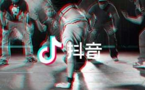 抖音和厂家怎么谈合作?商家如何和基地合作？