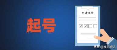 个人自媒体怎么起步？放手去做就行了