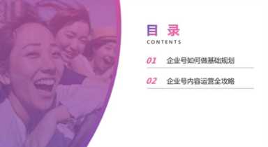 抖音企业号如何运营（公司的抖音号怎么运营）