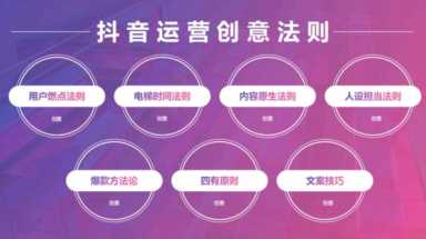 抖音企业号如何运营（公司的抖音号怎么运营）