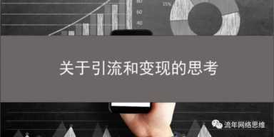 百度竞价冷门产品有哪些（百度竞价冷门产品选品）