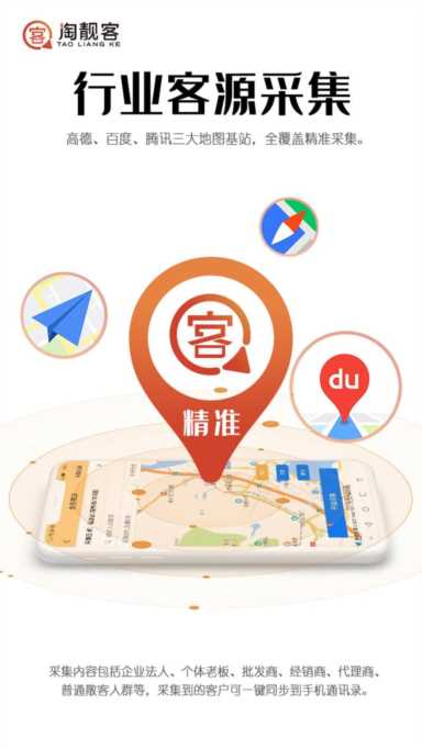 怎样拓客效果比较好