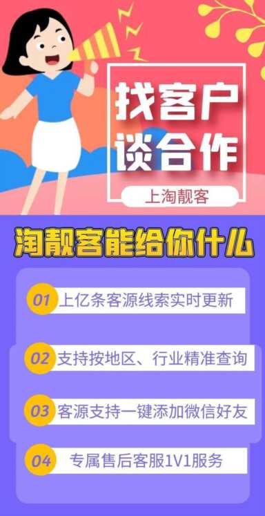怎样拓客效果比较好