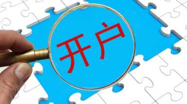 对公账户怎么开通网银（用对公账号网银怎么开通）