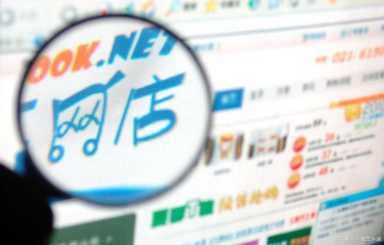 天猫店铺怎么转让（天猫店铺转让交易的流程）