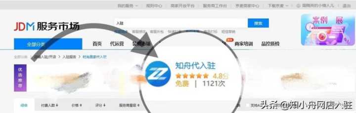 京东开店流程及费用（京东开店的流程步骤）