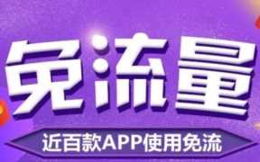 蚂蚁宝卡39/69元套餐流量卡申请入口，蚂蚁宝卡大流量手机套餐