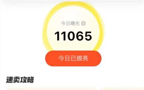 闲鱼怎么增加曝光度和浏览量？曝光越高就越好吗？