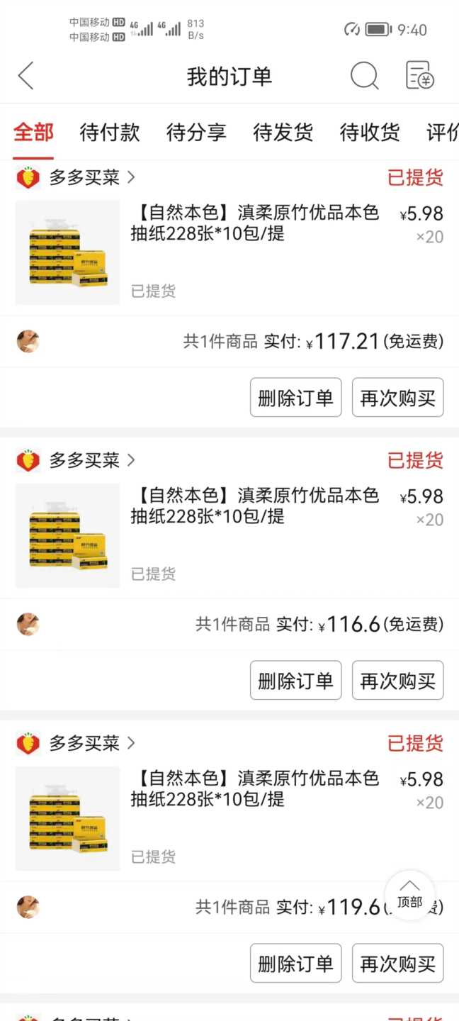 低成本为企业带来20w+的本地曝光和30w+的GMV