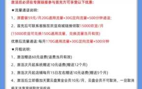 中国电信大流量卡怎么办理？电信大流量电话卡推荐清流卡49元包200G流量+500分通话