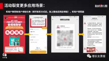 如何吸引更多用户报名参加活动的分享？微信文案策划设计