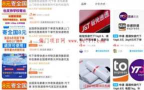 快递代下单项目是如何搞钱的？快递代下项目