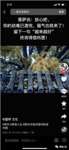 抖音赚钱干货，抖音中视频变现