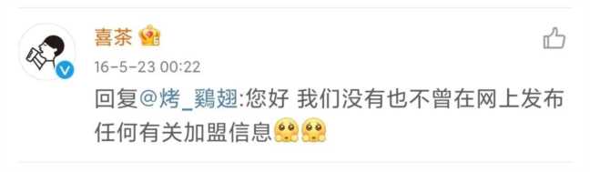 加盟皇茶需要多少钱teastory连锁，皇茶费teastory加盟