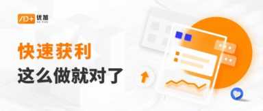 APP推广渠道有哪些（app推广渠道怎么找）