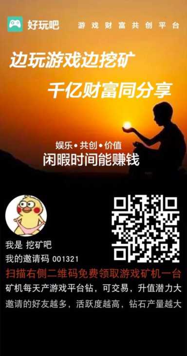 好玩吧挖矿机骗局最新消息（金币挖矿机骗局）