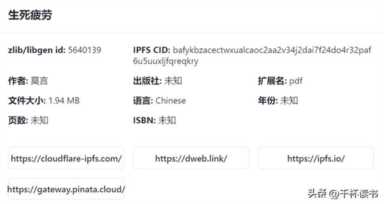 zlibirary电子图书馆世界上最大的电子图书馆插图3 zlibirary电子图书馆世界上最大的电子图书馆