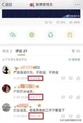 新浪评论开放了IP归属地功能