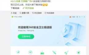 360是怎么赚钱的?360是靠什么赚钱的
