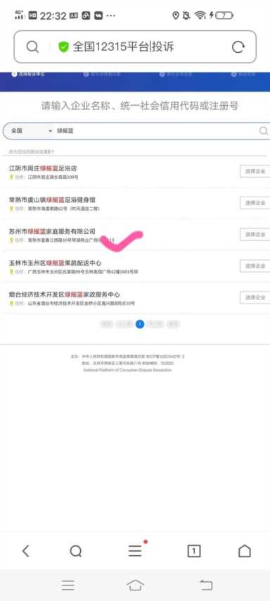 315消费电子投诉网（315消费电子投诉网为什么没受理）